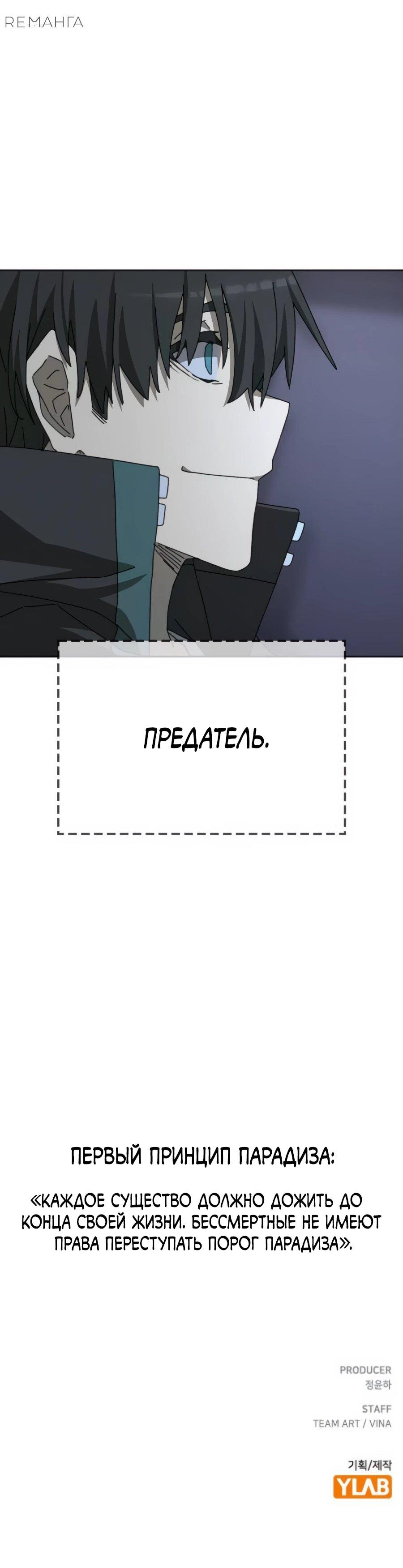 Манга Гробовщик бессмертных - Глава 4 Страница 97