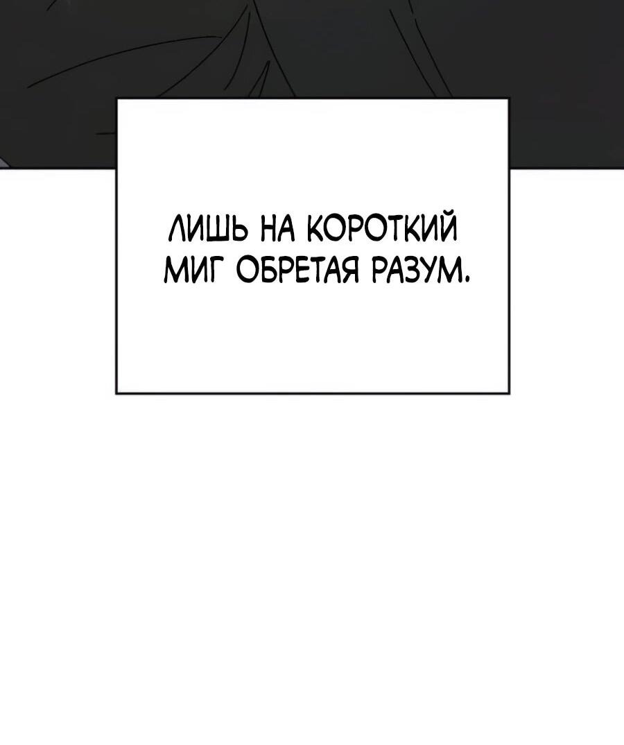 Манга Гробовщик бессмертных - Глава 4 Страница 71