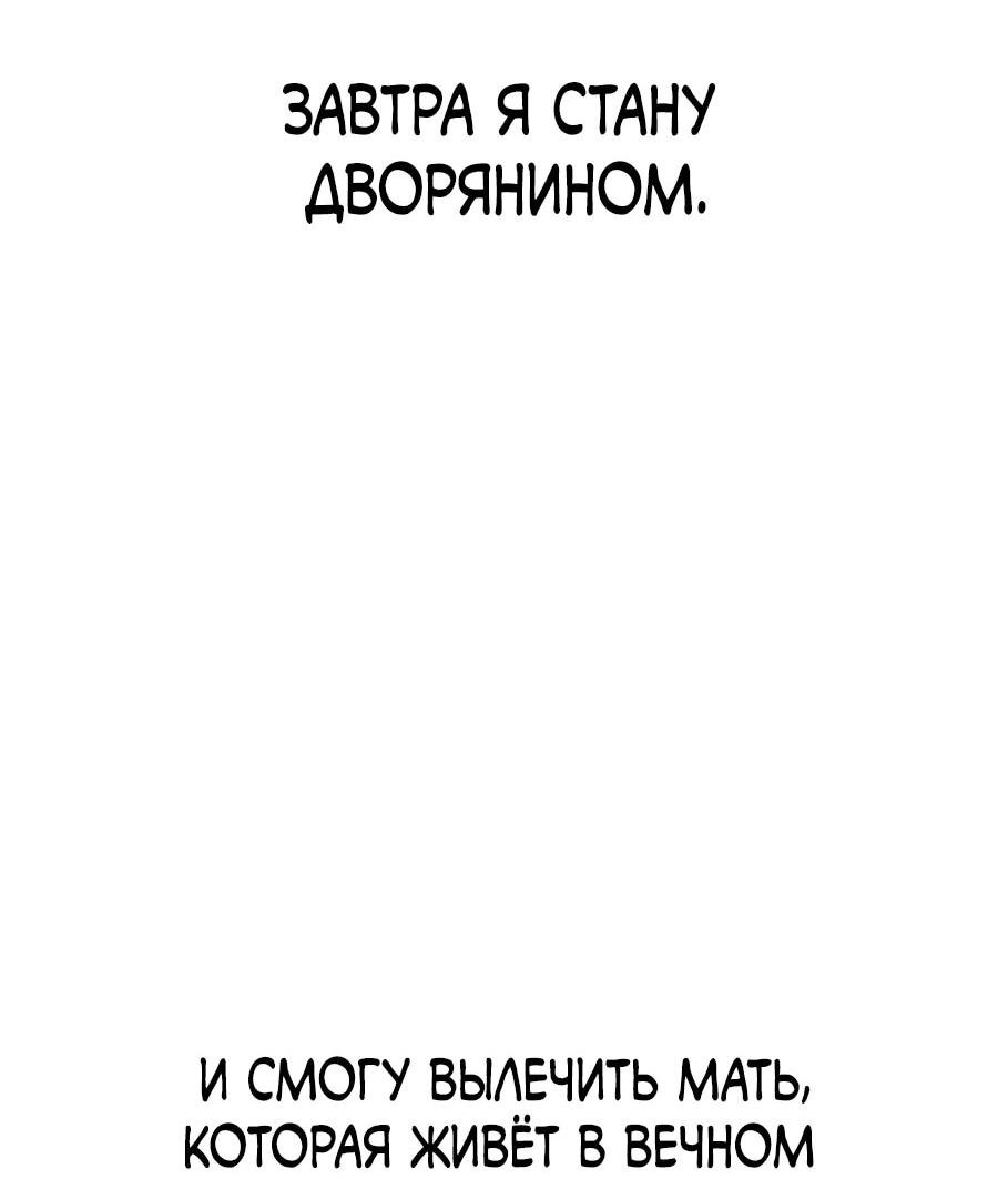 Манга Гробовщик бессмертных - Глава 4 Страница 69