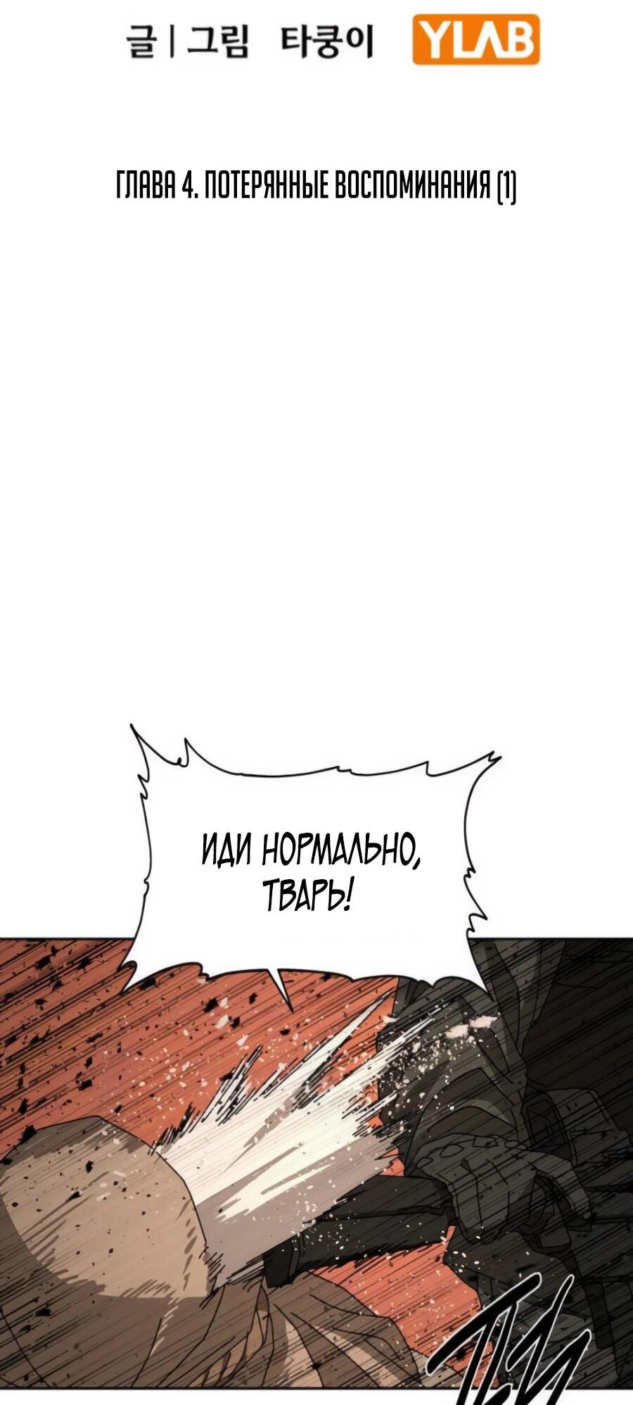 Манга Гробовщик бессмертных - Глава 4 Страница 17