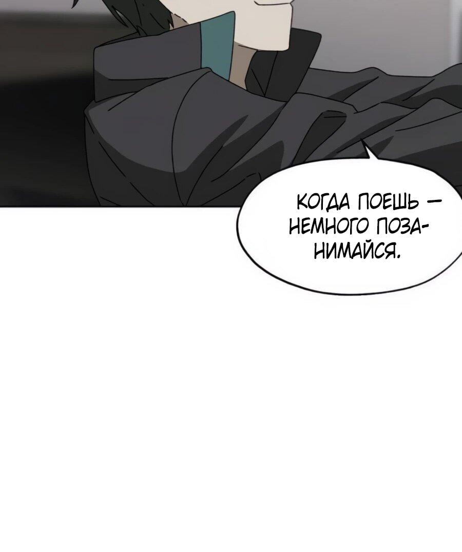 Манга Гробовщик бессмертных - Глава 4 Страница 73