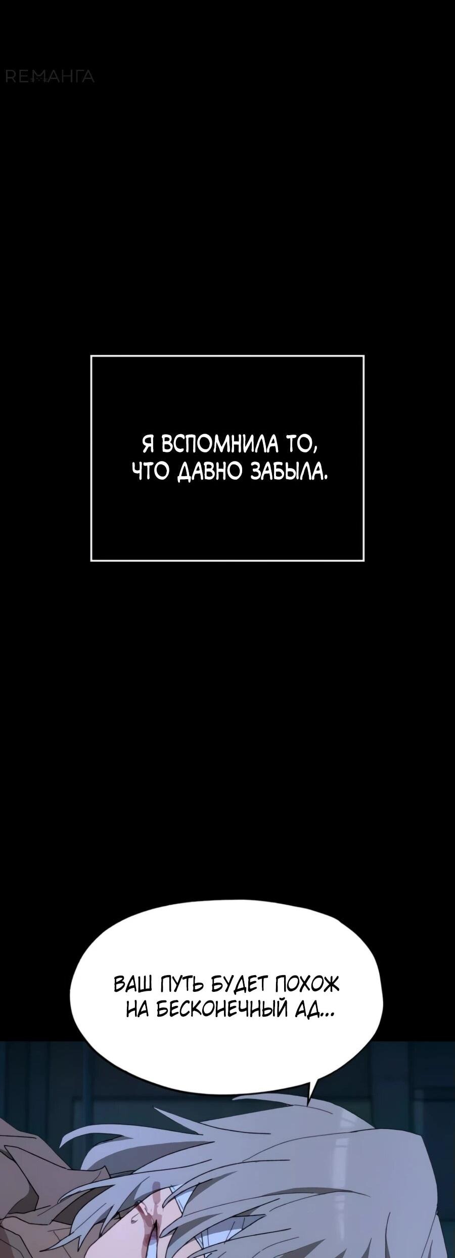 Манга Гробовщик бессмертных - Глава 3 Страница 58