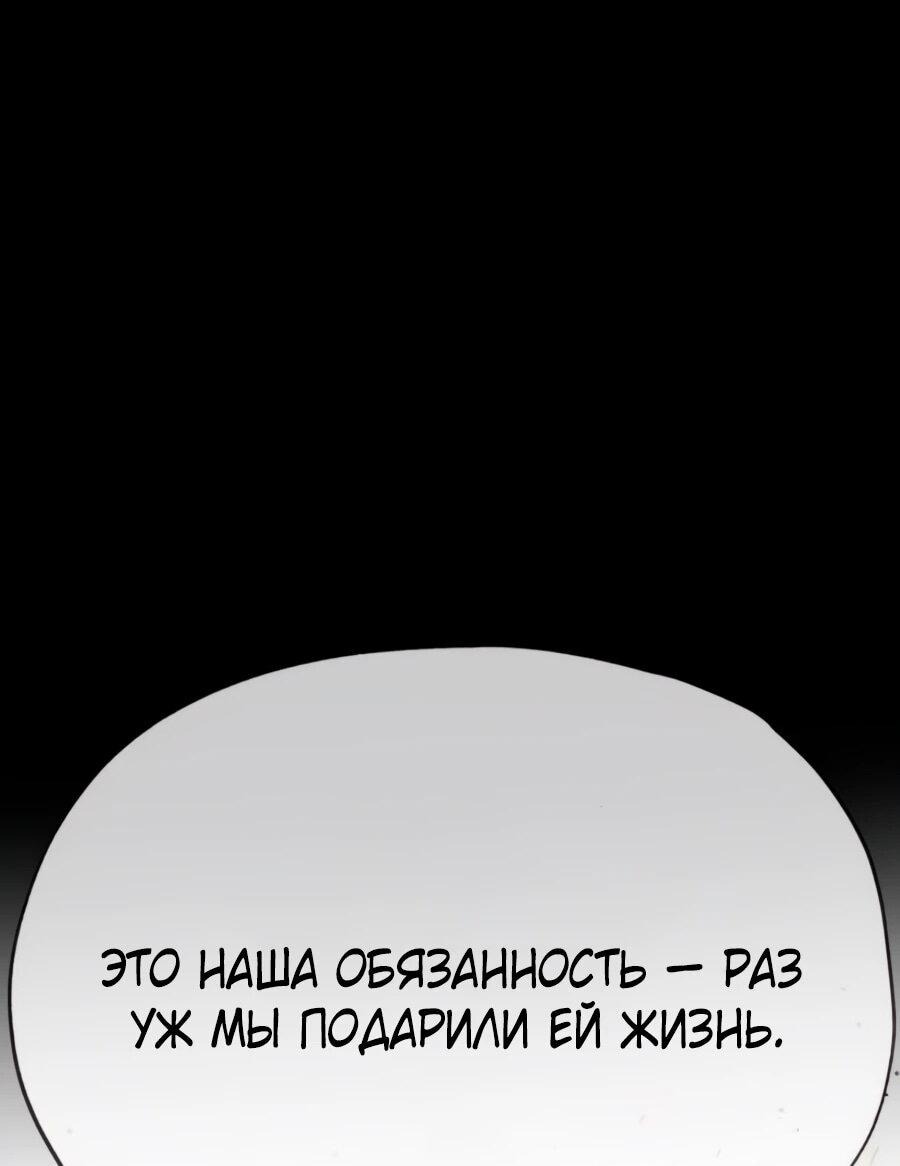 Манга Гробовщик бессмертных - Глава 3 Страница 61