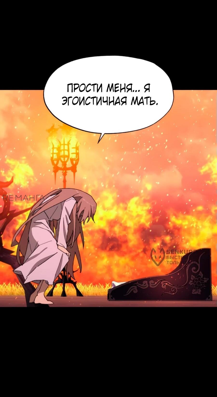 Манга Гробовщик бессмертных - Глава 3 Страница 55