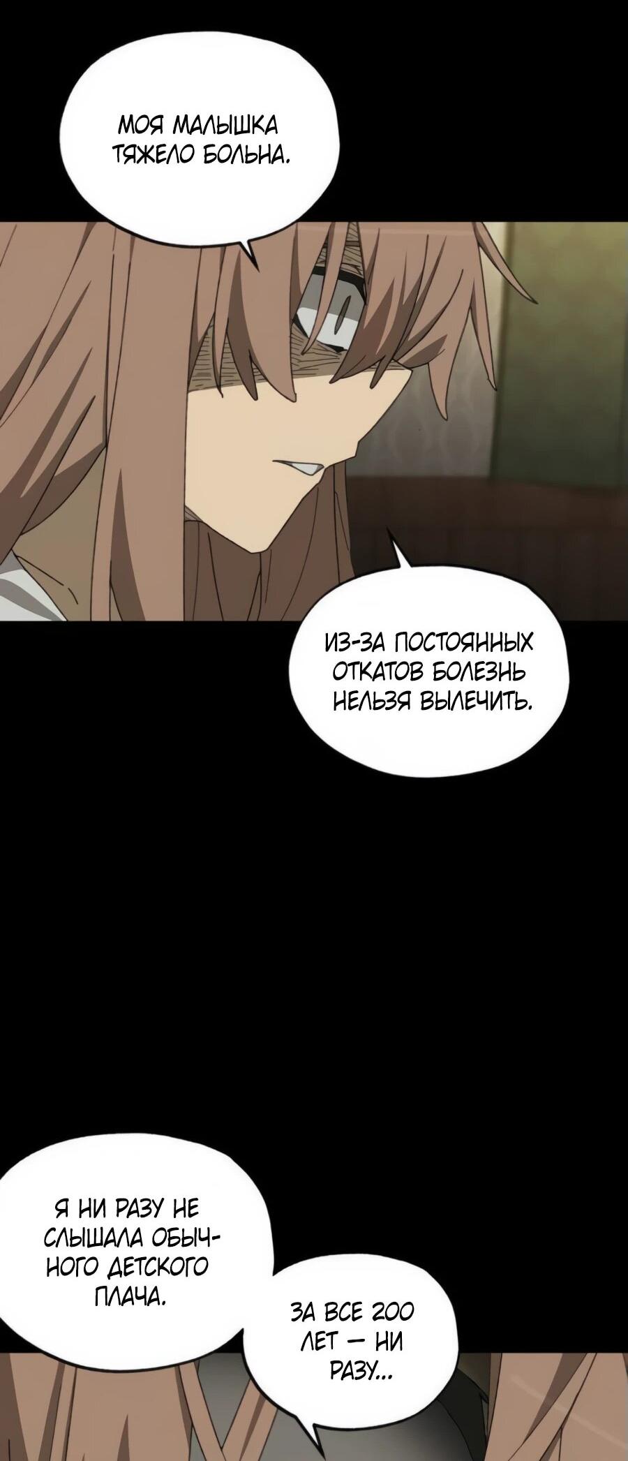 Манга Гробовщик бессмертных - Глава 2 Страница 20