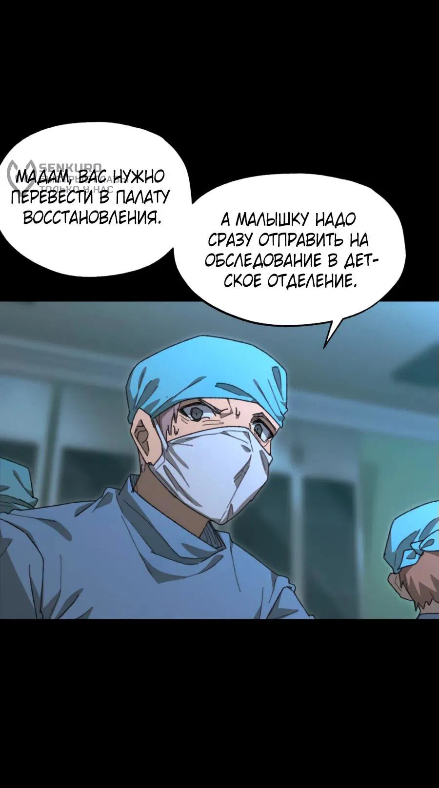 Манга Гробовщик бессмертных - Глава 1 Страница 40