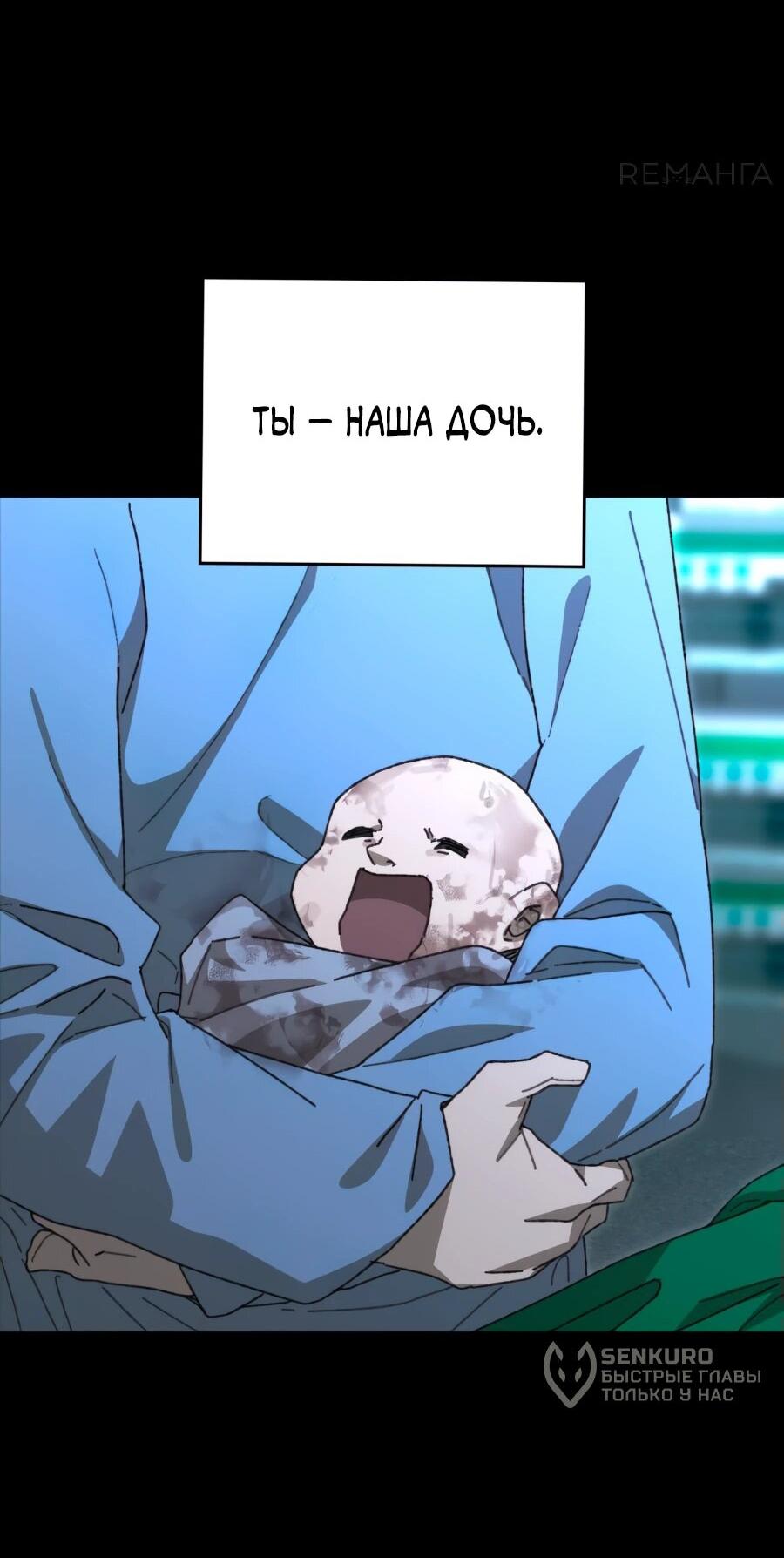Манга Гробовщик бессмертных - Глава 1 Страница 35