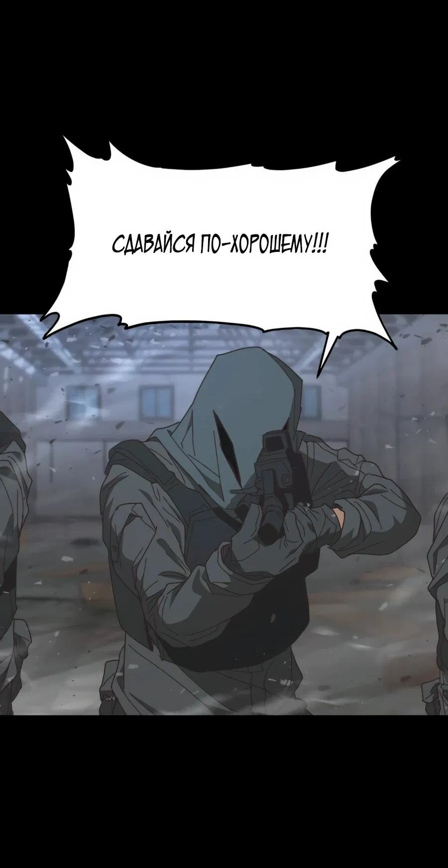 Манга Гробовщик бессмертных - Глава 1 Страница 133