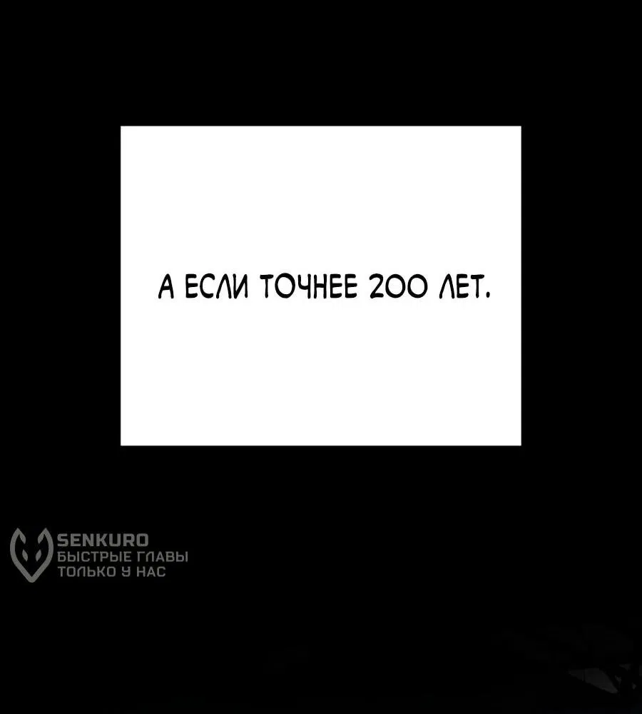 Манга Гробовщик бессмертных - Глава 1 Страница 130