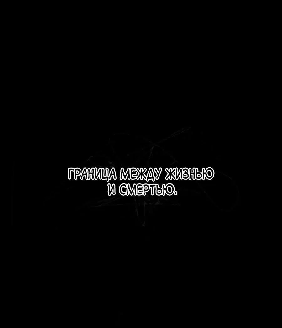 Манга Гробовщик бессмертных - Глава 1 Страница 54