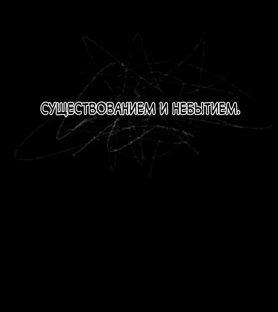 Манга Гробовщик бессмертных - Глава 1 Страница 55