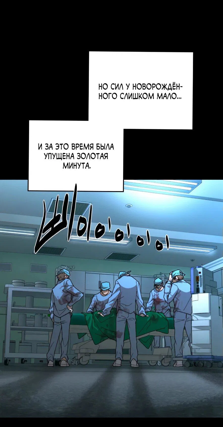 Манга Гробовщик бессмертных - Глава 1 Страница 52
