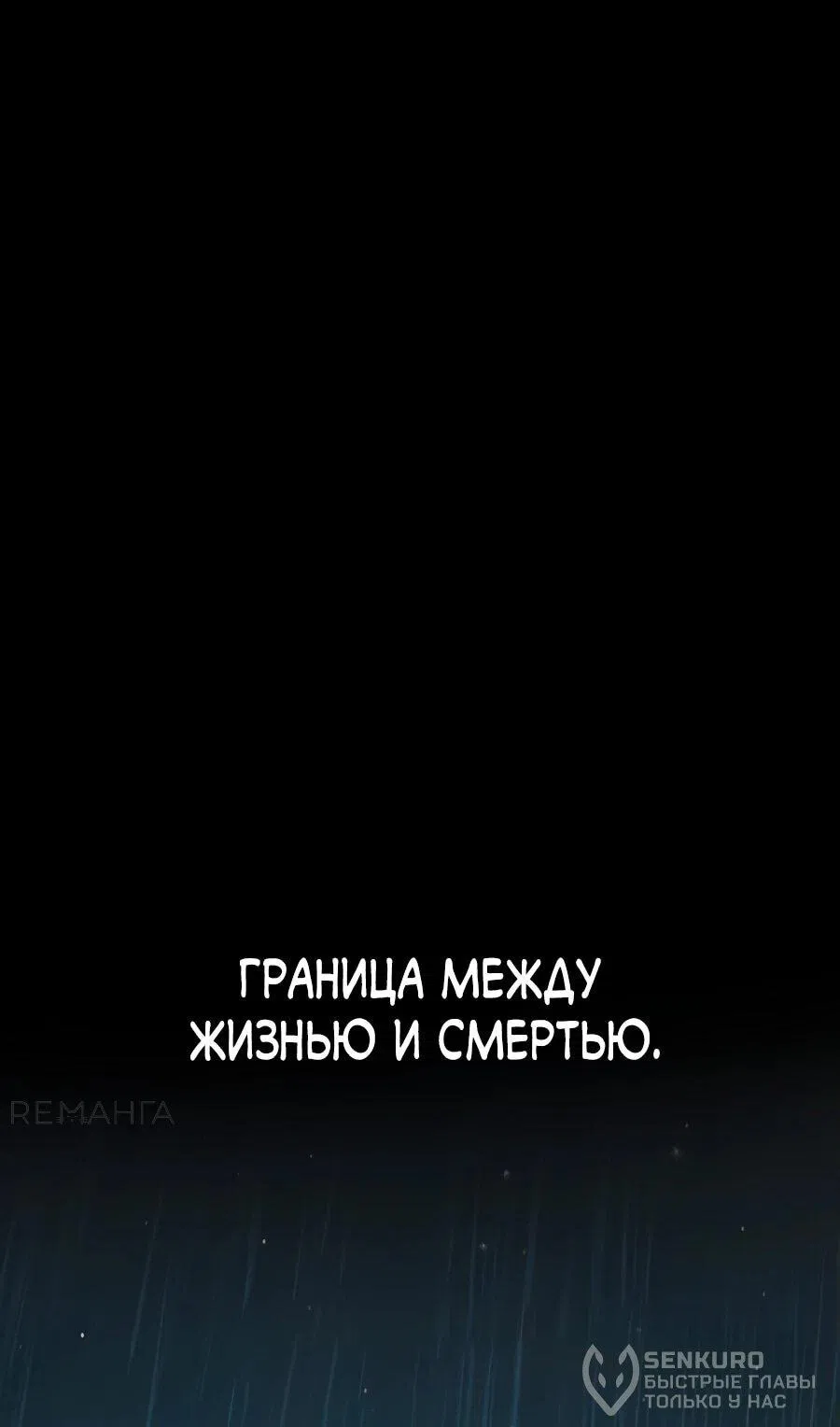 Манга Гробовщик бессмертных - Глава 1 Страница 176