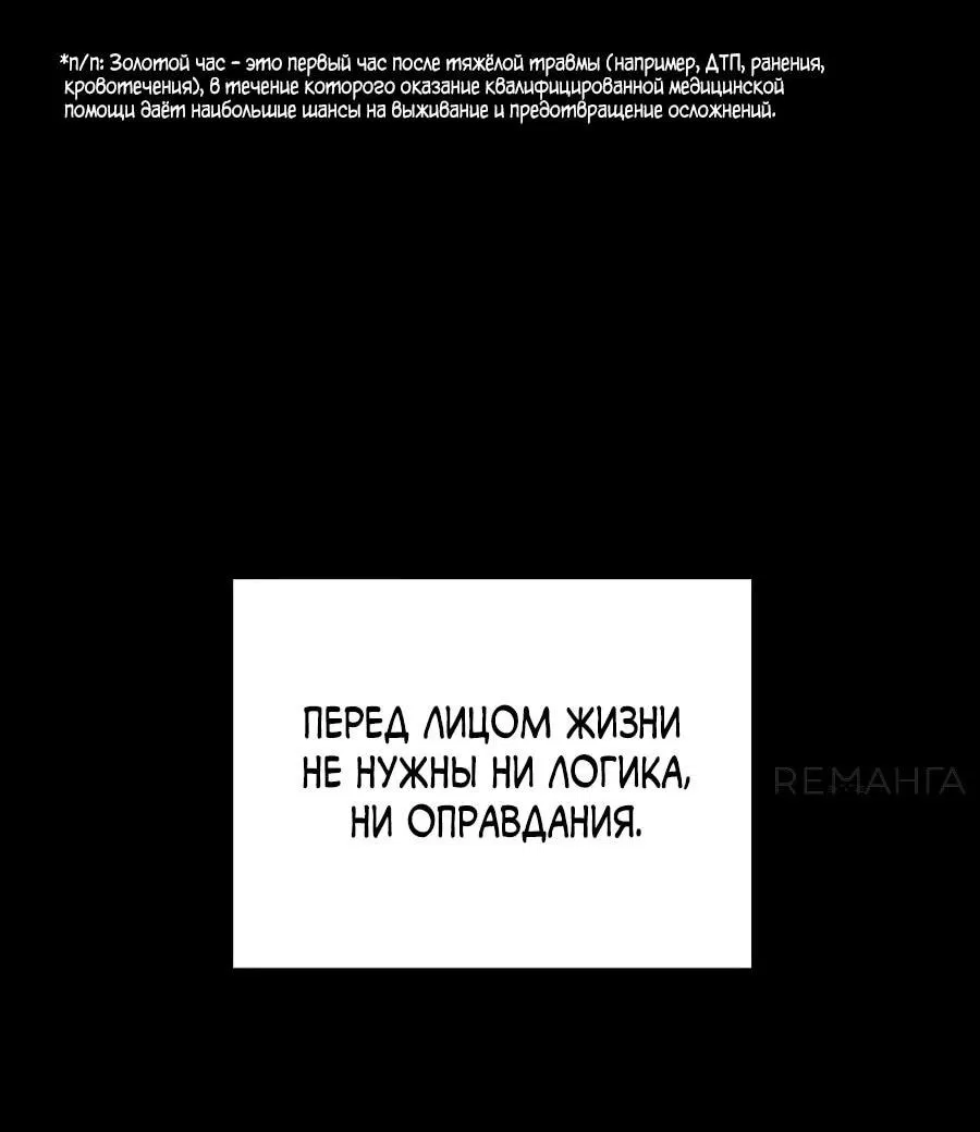 Манга Гробовщик бессмертных - Глава 1 Страница 71