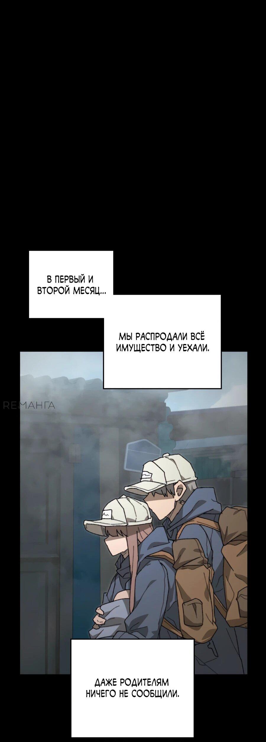 Манга Гробовщик бессмертных - Глава 1 Страница 125