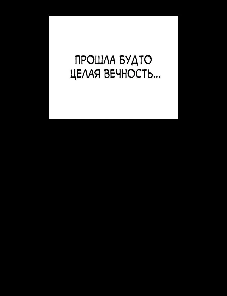 Манга Гробовщик бессмертных - Глава 1 Страница 129