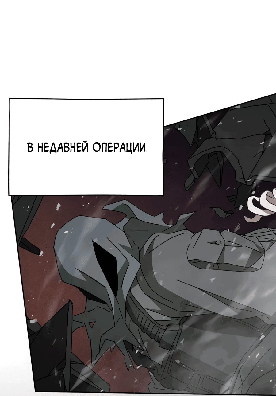 Манга Гробовщик бессмертных - Глава 13 Страница 75