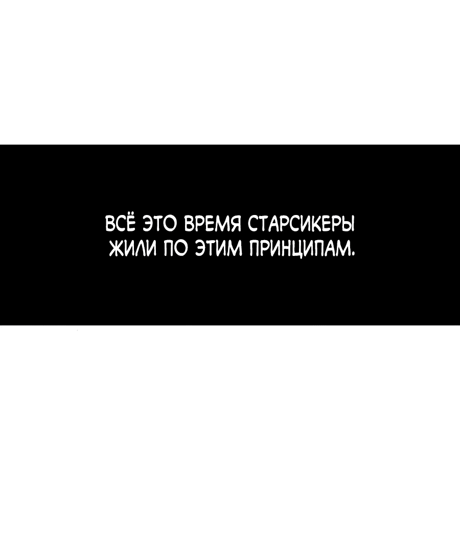 Манга Гробовщик бессмертных - Глава 13 Страница 10