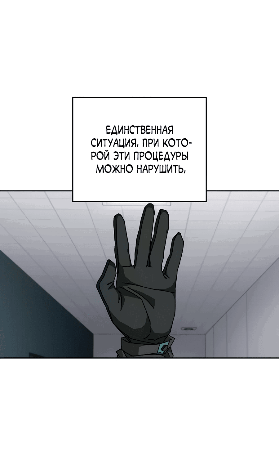 Манга Гробовщик бессмертных - Глава 11 Страница 3