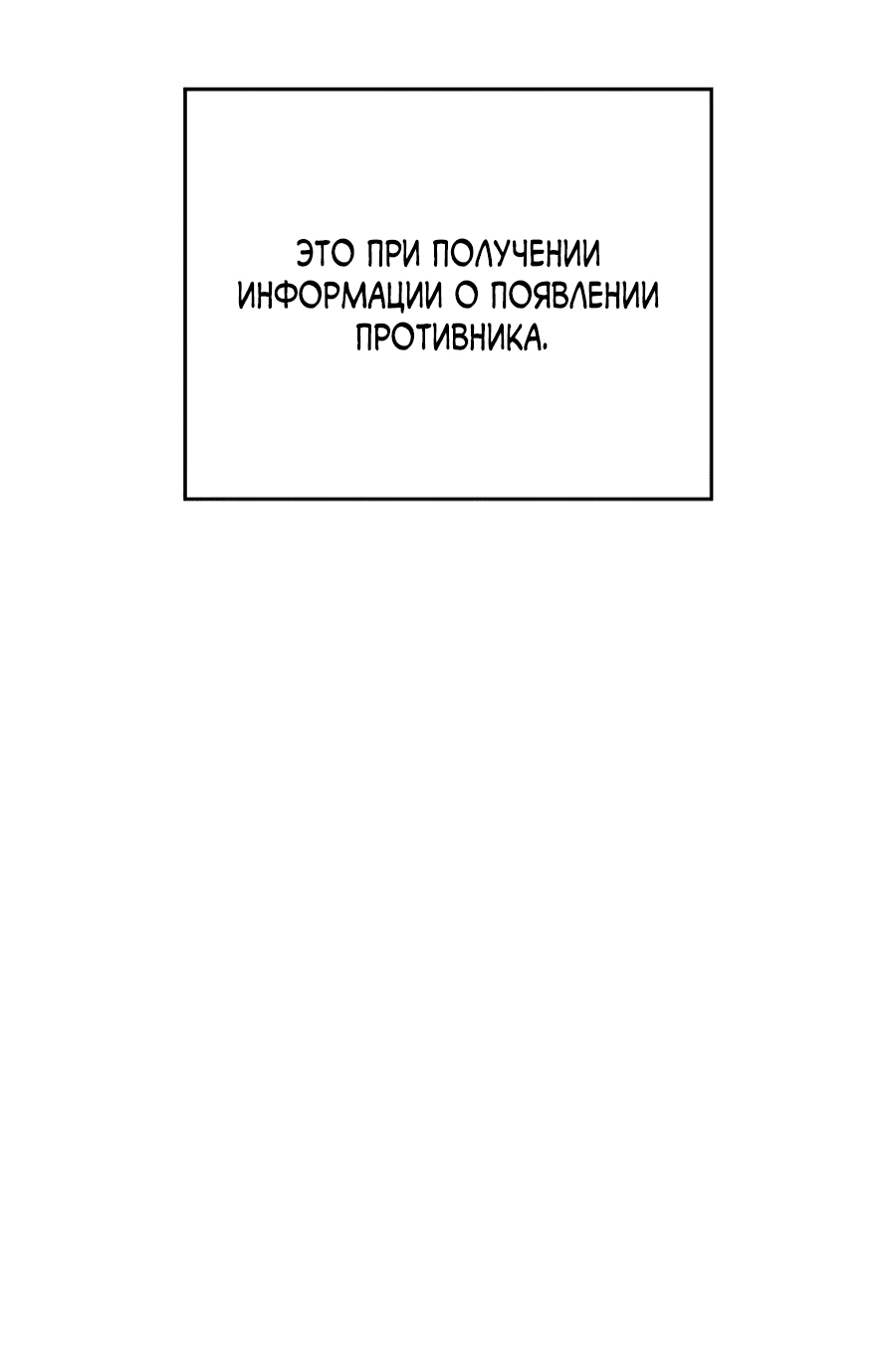 Манга Гробовщик бессмертных - Глава 11 Страница 5