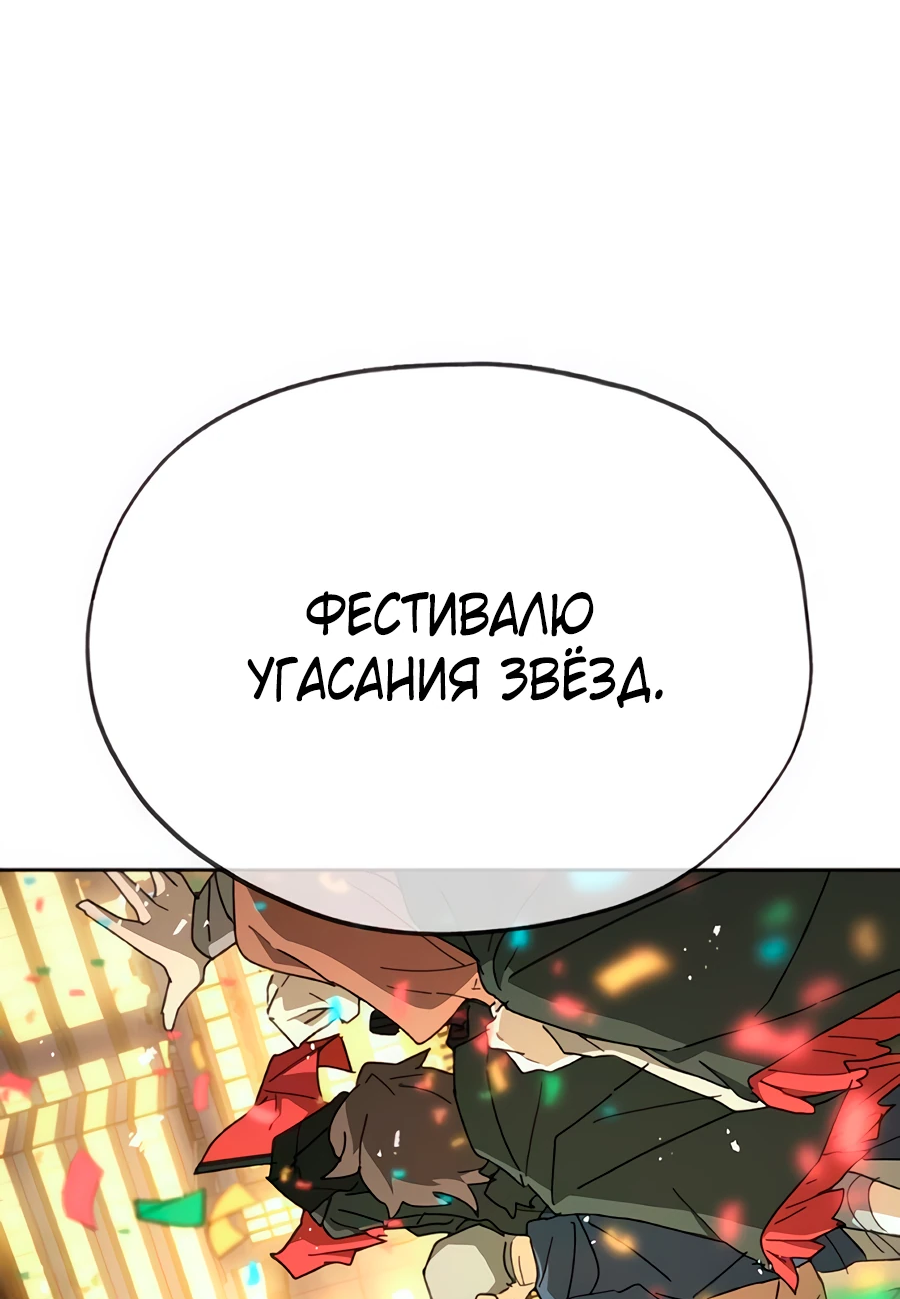 Манга Гробовщик бессмертных - Глава 11 Страница 26