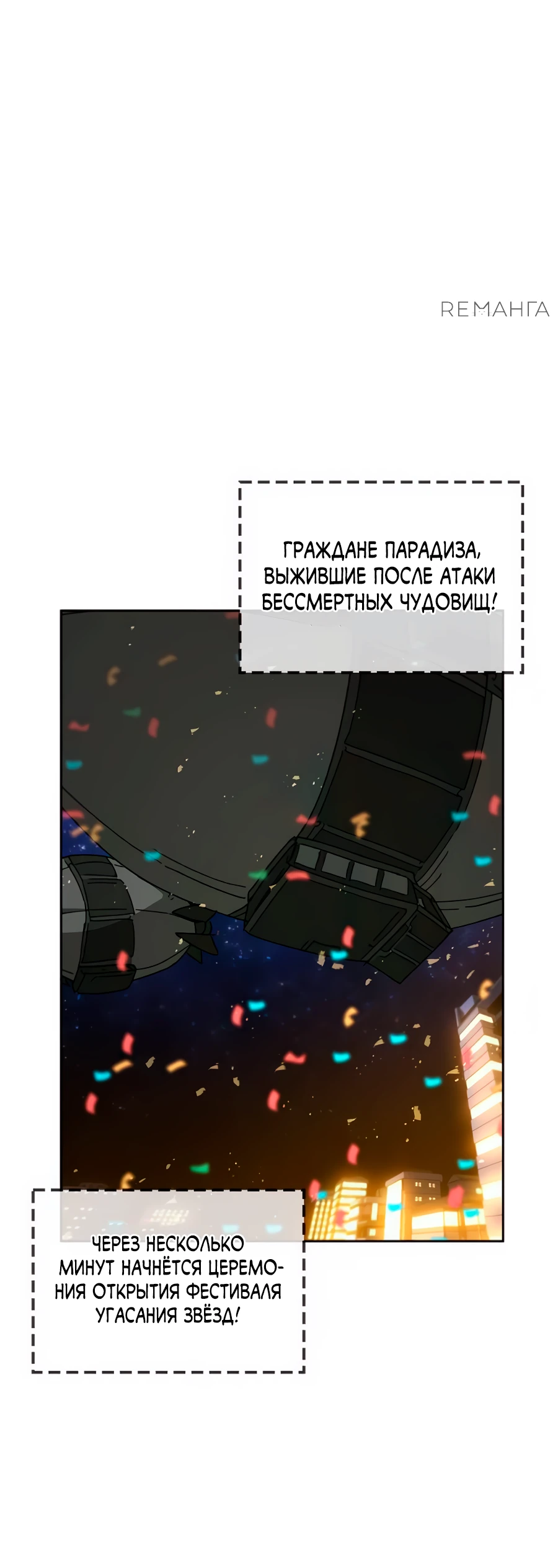 Манга Гробовщик бессмертных - Глава 11 Страница 59