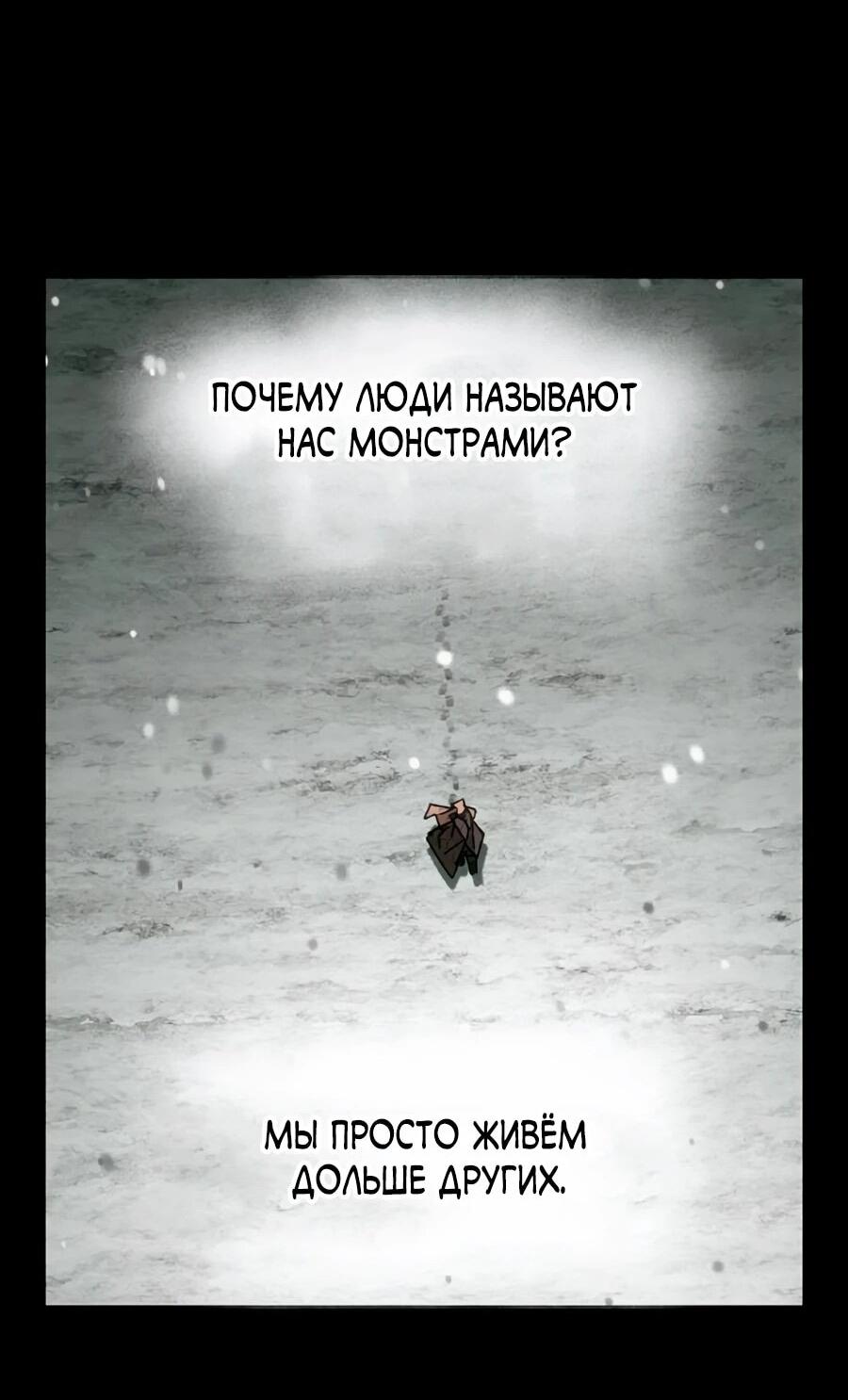 Манга Гробовщик бессмертных - Глава 16 Страница 48