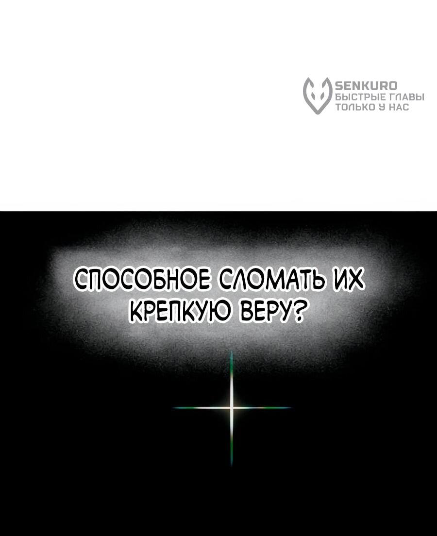 Манга Гробовщик бессмертных - Глава 15 Страница 53