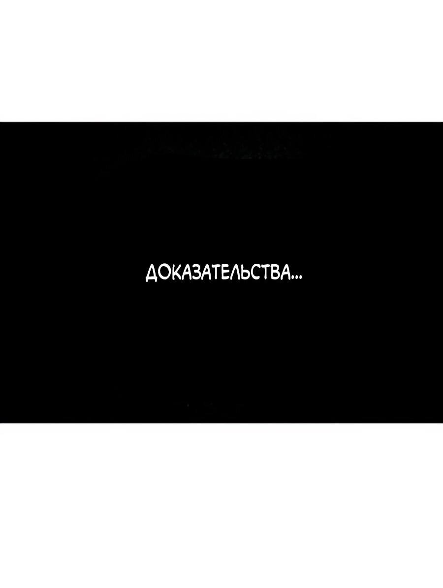 Манга Гробовщик бессмертных - Глава 15 Страница 48