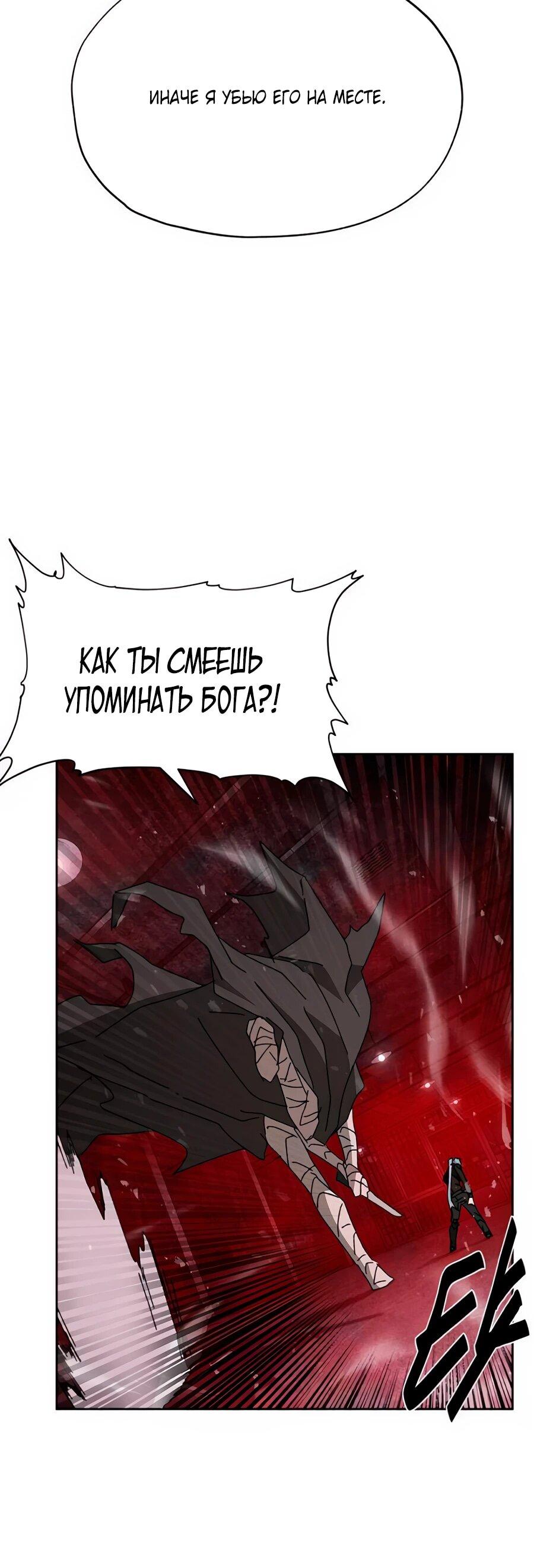 Манга Гробовщик бессмертных - Глава 15 Страница 6