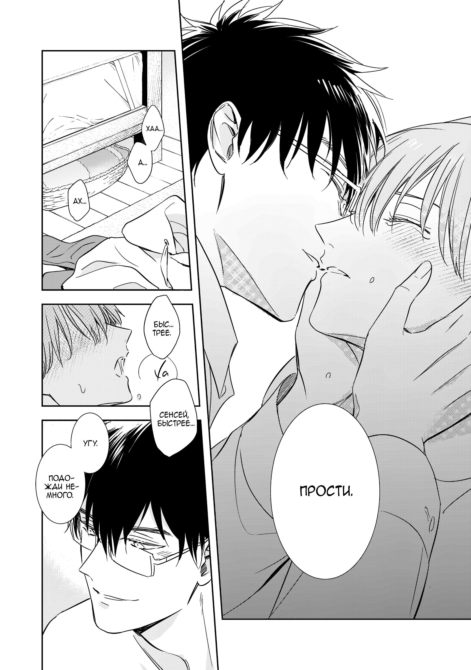 Манга Шторм зверя: Рассчитывай на меня, детка! - Глава 5 Страница 19