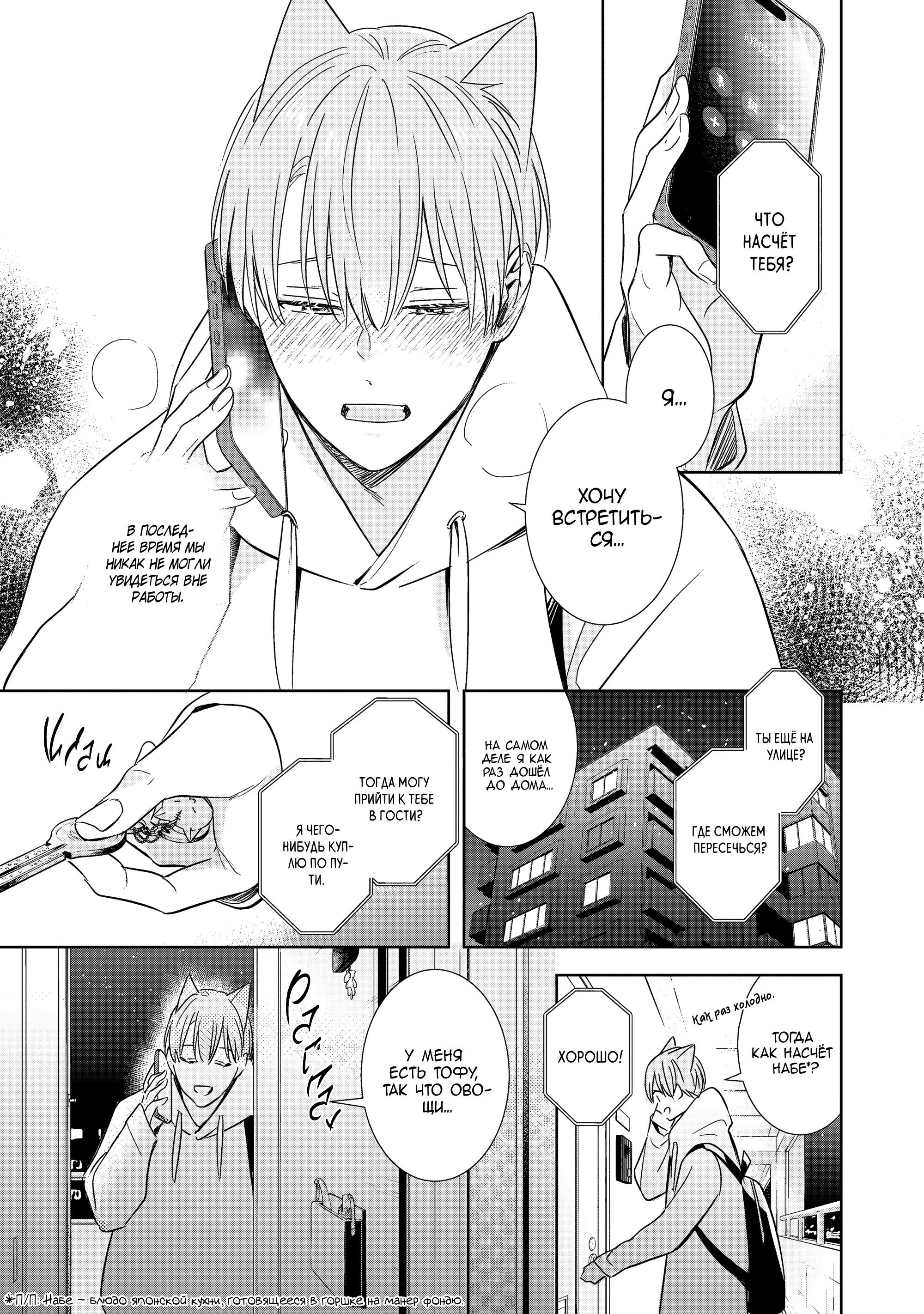 Манга Шторм зверя: Рассчитывай на меня, детка! - Глава 5 Страница 10