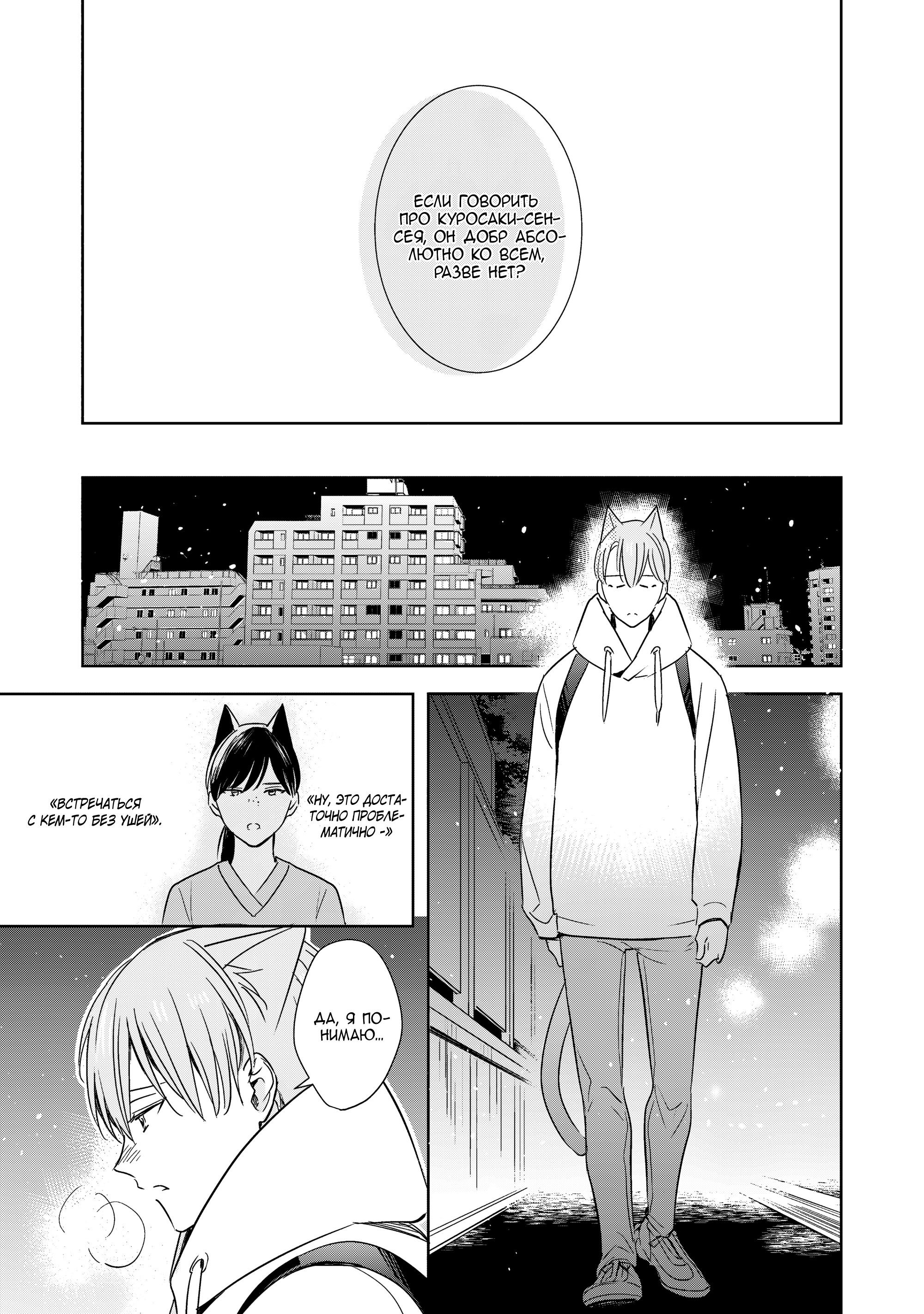 Манга Шторм зверя: Рассчитывай на меня, детка! - Глава 5 Страница 6