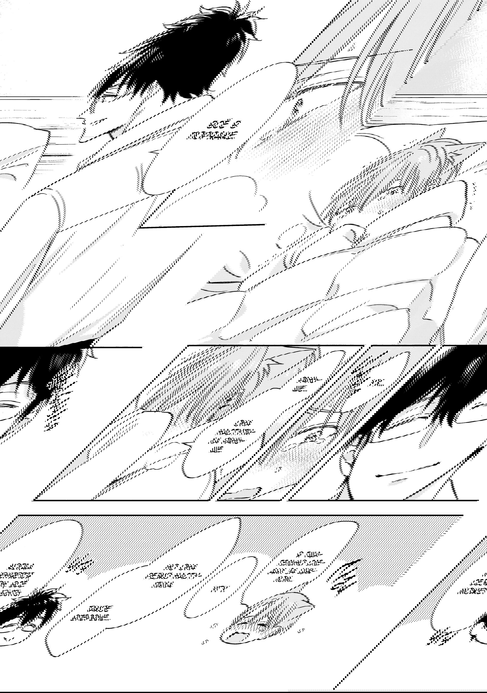 Манга Шторм зверя: Рассчитывай на меня, детка! - Глава 5 Страница 15