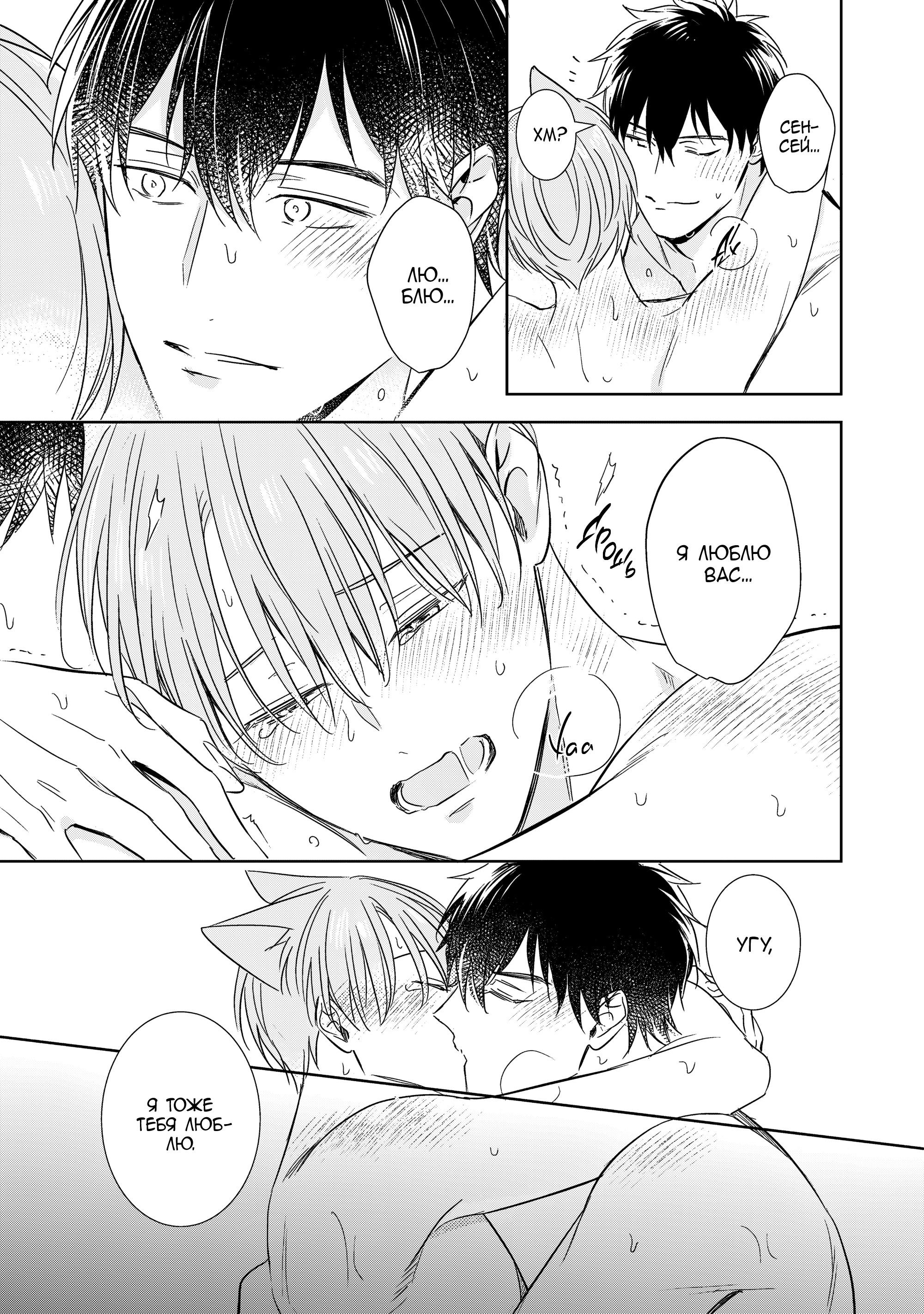 Манга Шторм зверя: Рассчитывай на меня, детка! - Глава 5 Страница 26