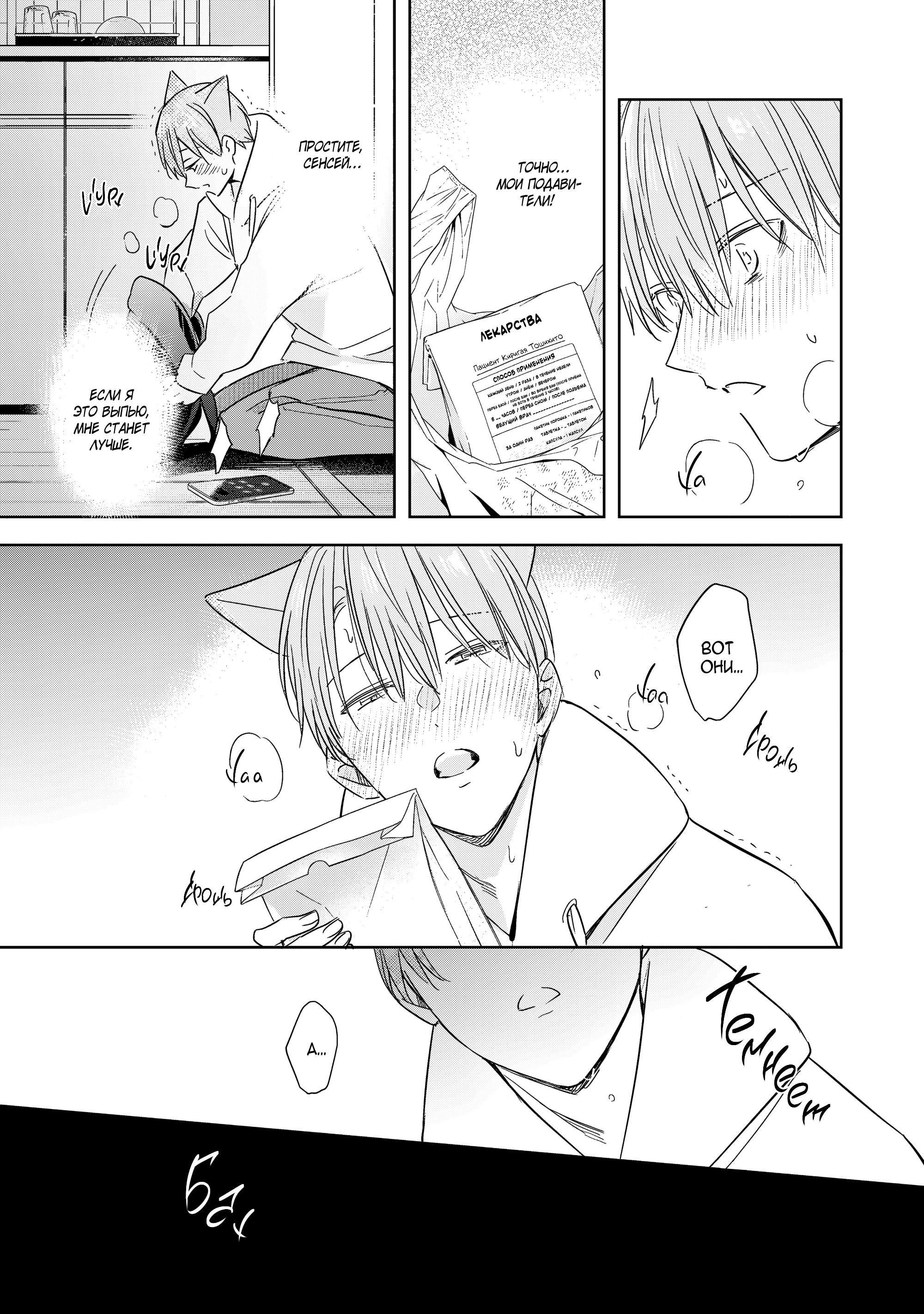 Манга Шторм зверя: Рассчитывай на меня, детка! - Глава 5 Страница 12