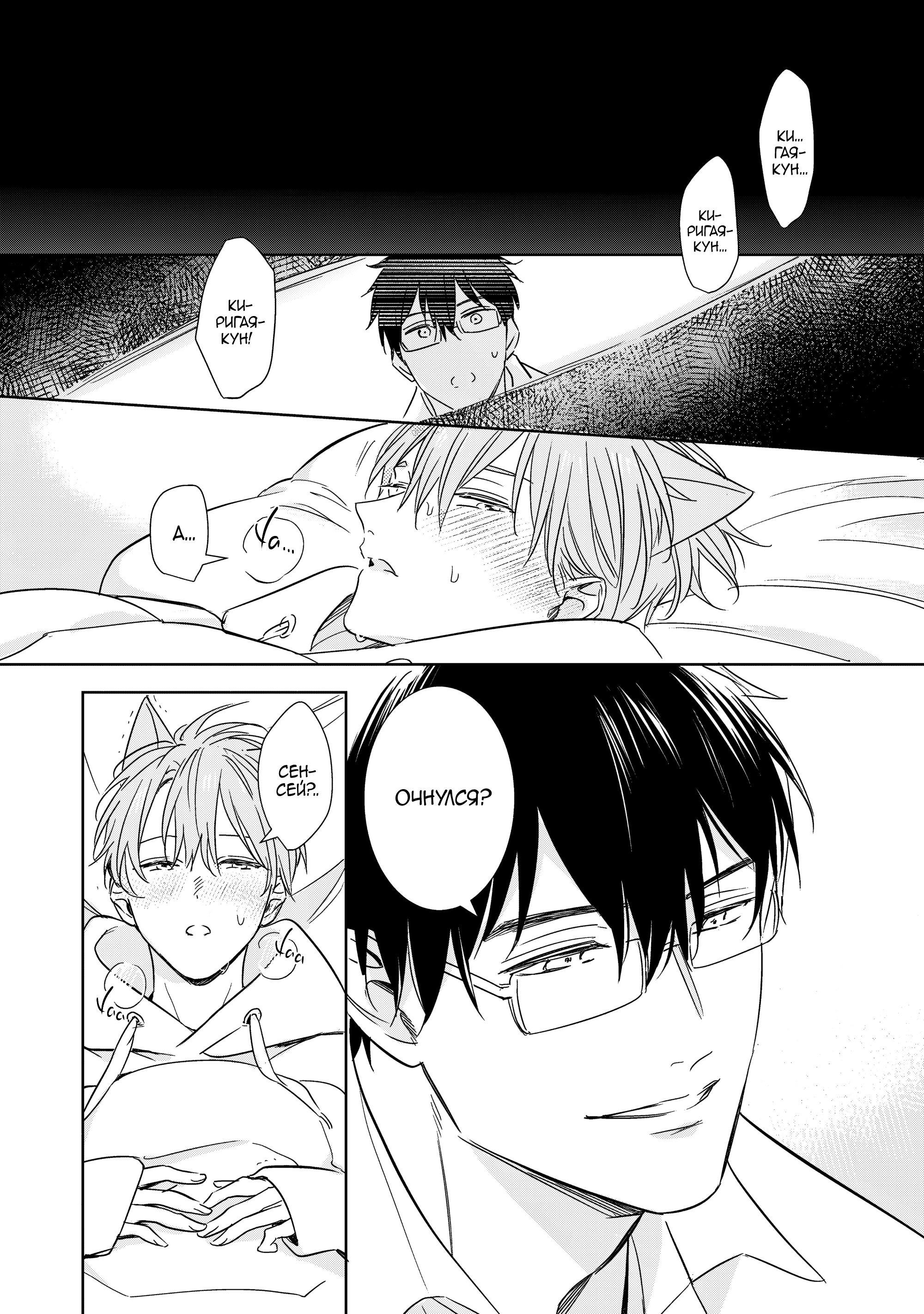 Манга Шторм зверя: Рассчитывай на меня, детка! - Глава 5 Страница 13