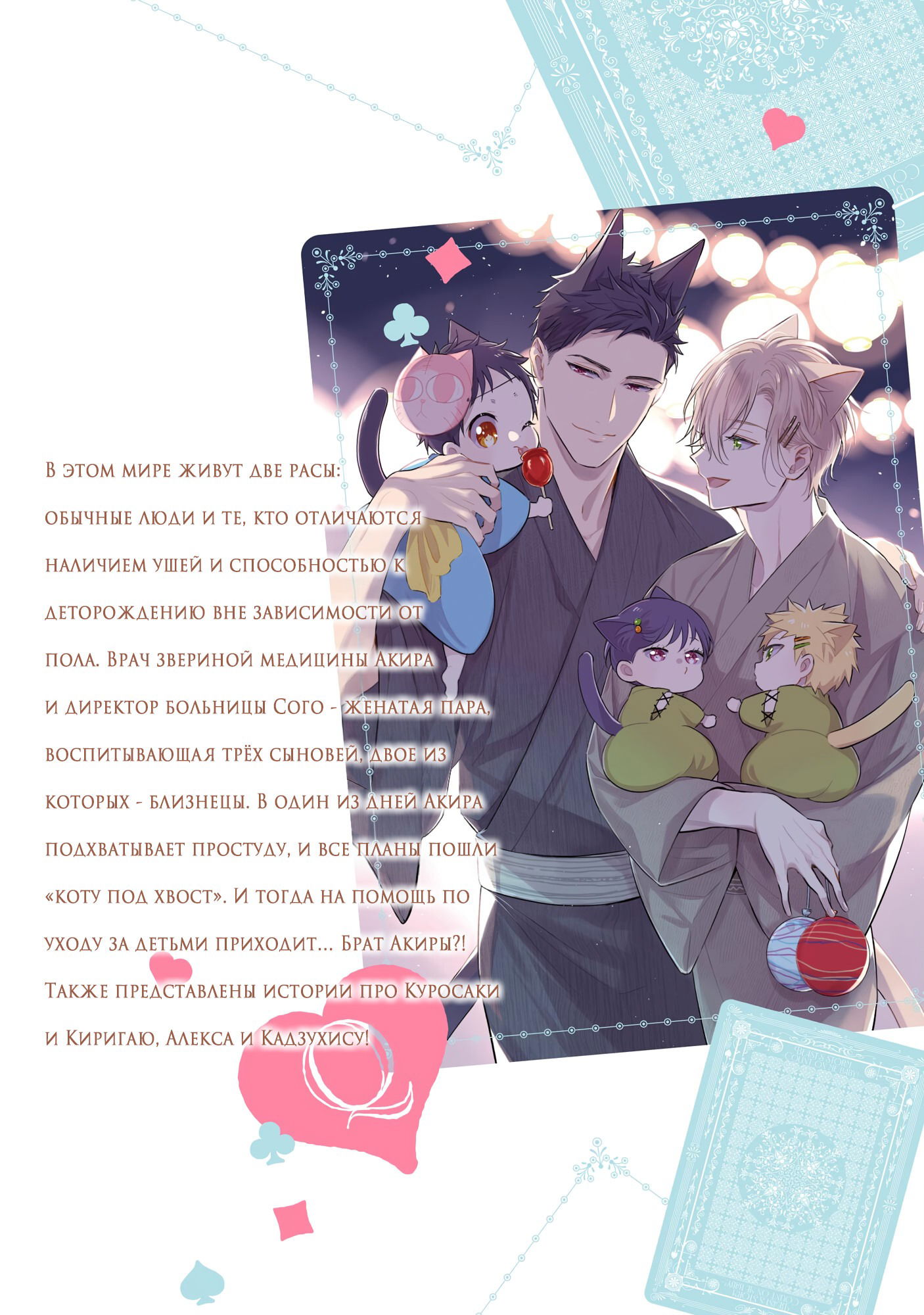 Манга Шторм зверя: Рассчитывай на меня, детка! - Глава 6 Страница 15