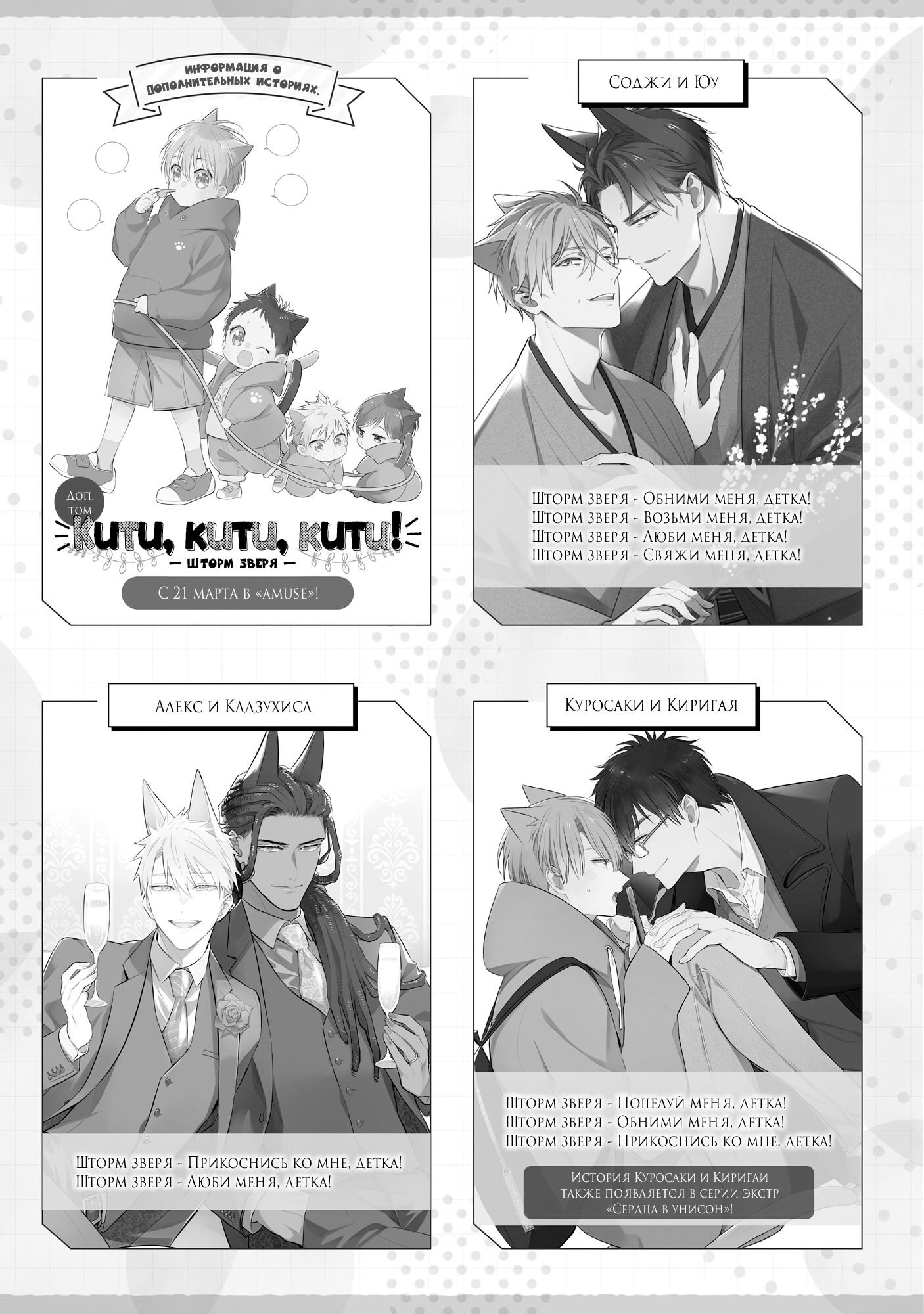 Манга Шторм зверя: Рассчитывай на меня, детка! - Глава 6 Страница 10