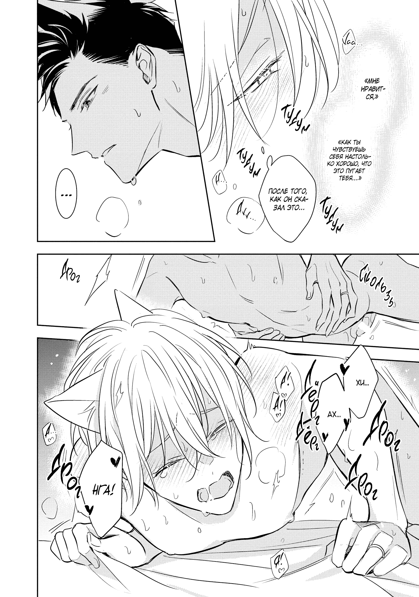 Манга Шторм зверя: Рассчитывай на меня, детка! - Глава 6 Страница 4