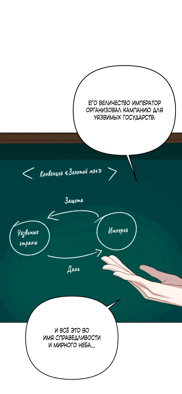 Манга Не обращай внимания на злодейку - Глава 4 Страница 16