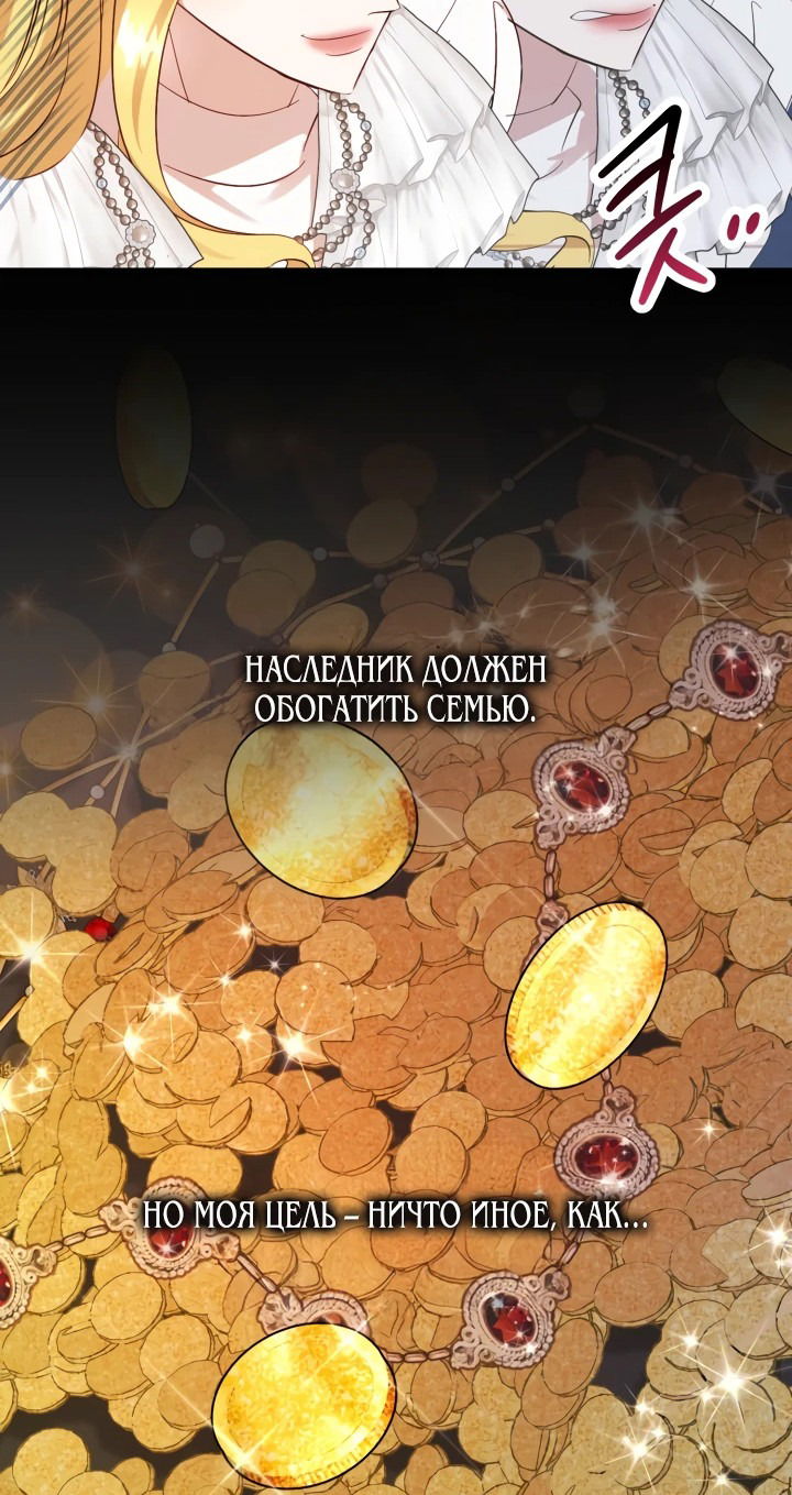 Манга Не обращай внимания на злодейку - Глава 3 Страница 6