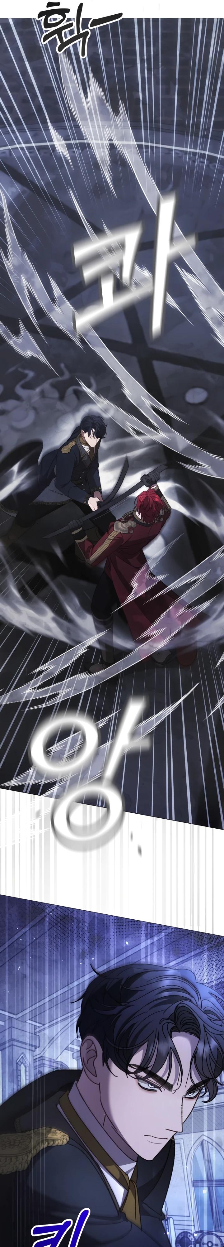 Манга Не обращай внимания на злодейку - Глава 24 Страница 13