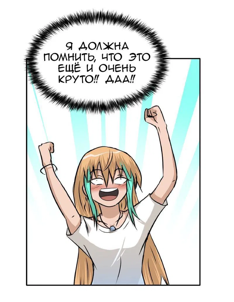 Манга Тебе нравятся Томбои? - Глава 24 Страница 30
