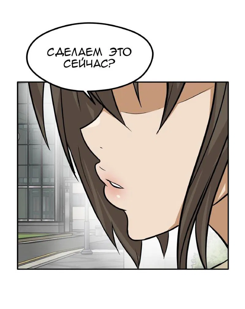 Манга Тебе нравятся Томбои? - Глава 24 Страница 4