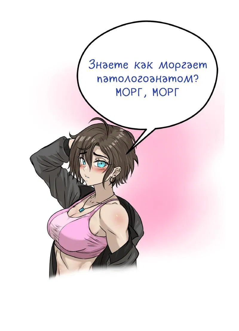 Манга Тебе нравятся Томбои? - Глава 24 Страница 42