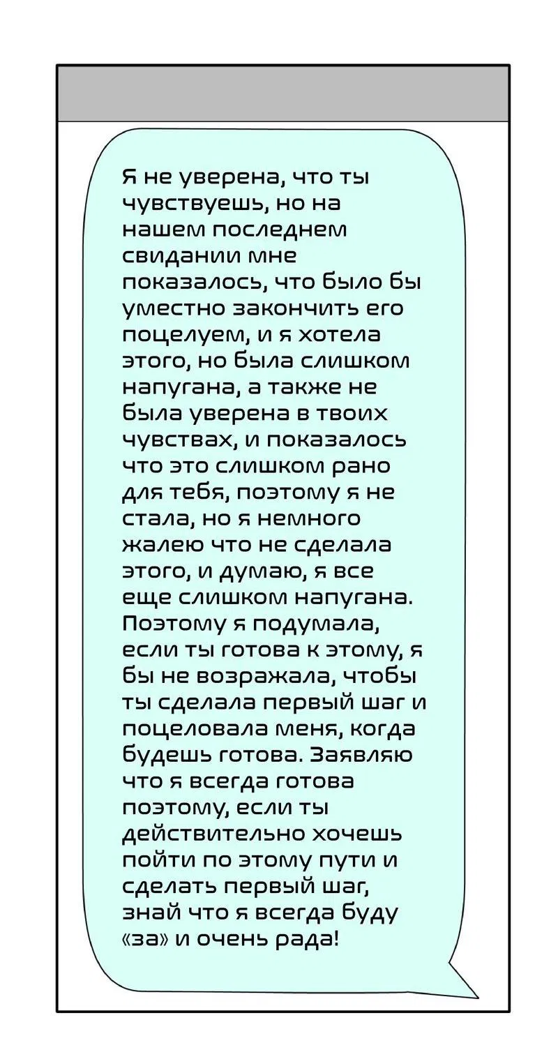 Манга Тебе нравятся Томбои? - Глава 23 Страница 17