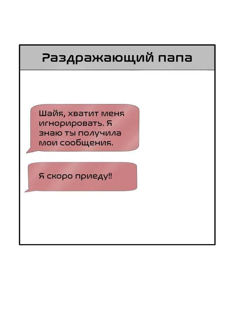 Манга Тебе нравятся Томбои? - Глава 23 Страница 10