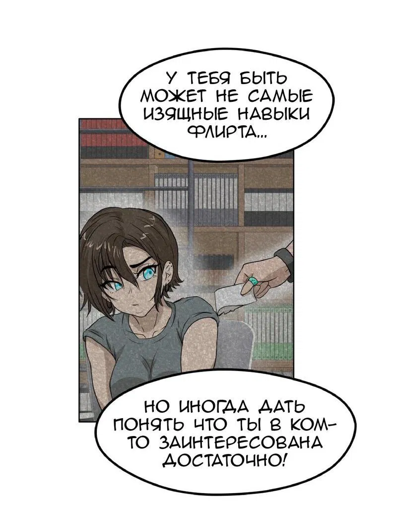 Манга Тебе нравятся Томбои? - Глава 22 Страница 24