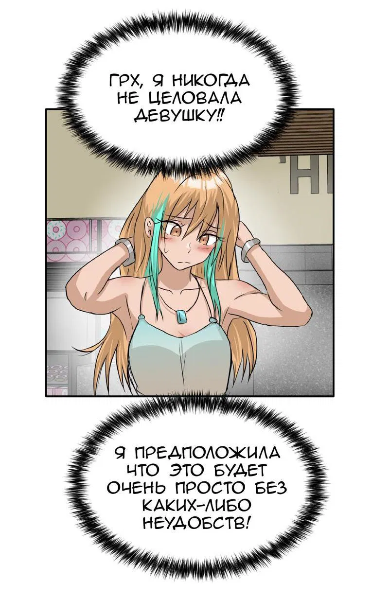 Манга Тебе нравятся Томбои? - Глава 22 Страница 4